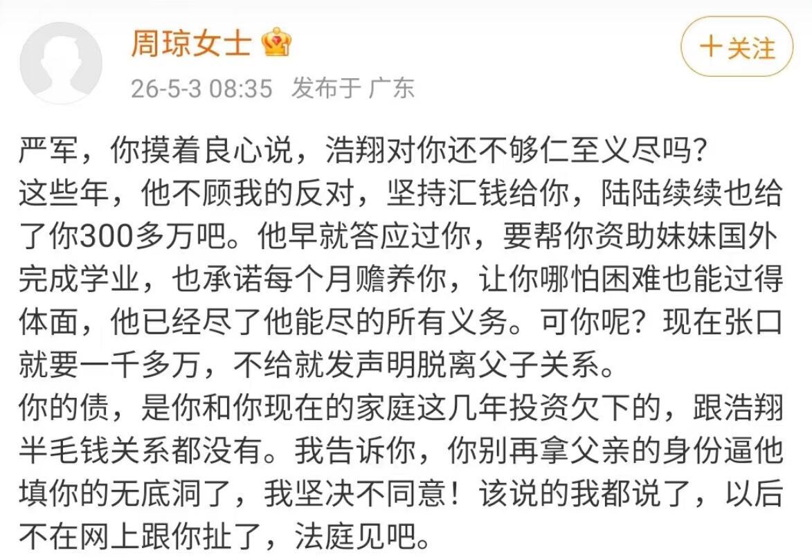 严浩翔，这个世界为什么不能偏爱你一点呢我只看到了一个伟大的母亲和一个懦弱的父亲 