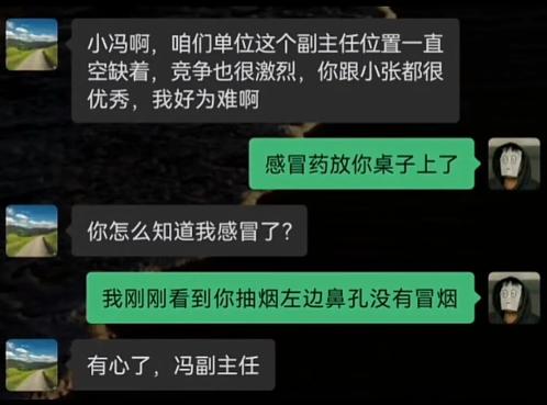 这次领导应该会偏向小冯给更多一点了吧？