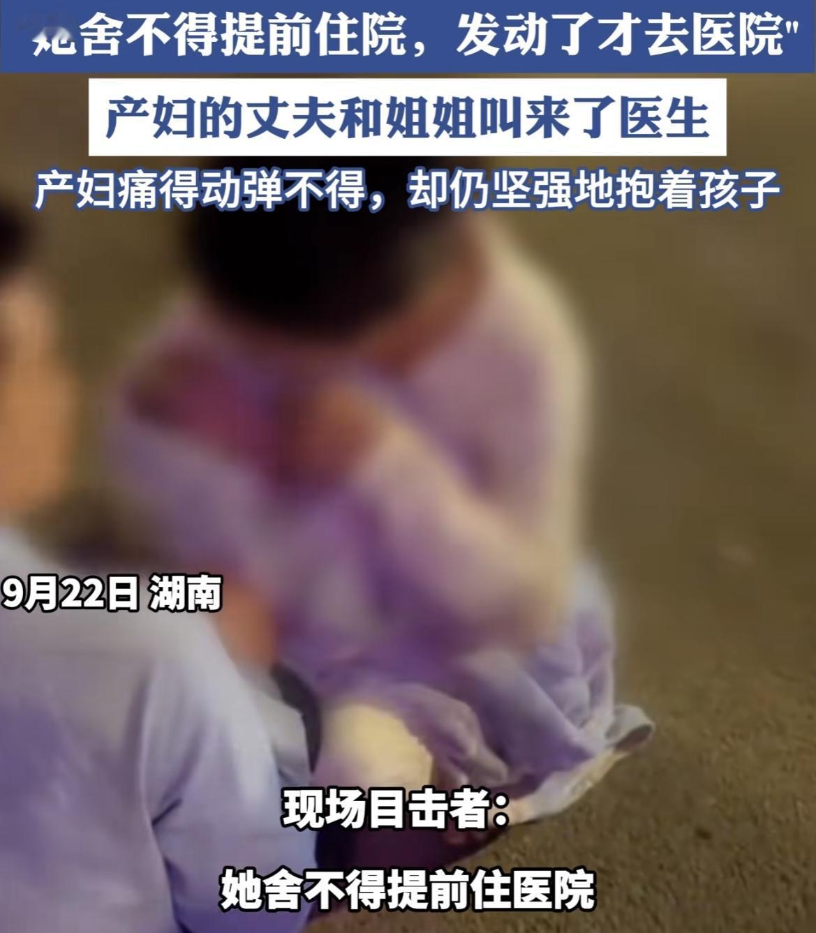 实在不能理解，9月22号凌晨，湖南衡阳一女子蹲在街头，路人经过时以为发生了什么事