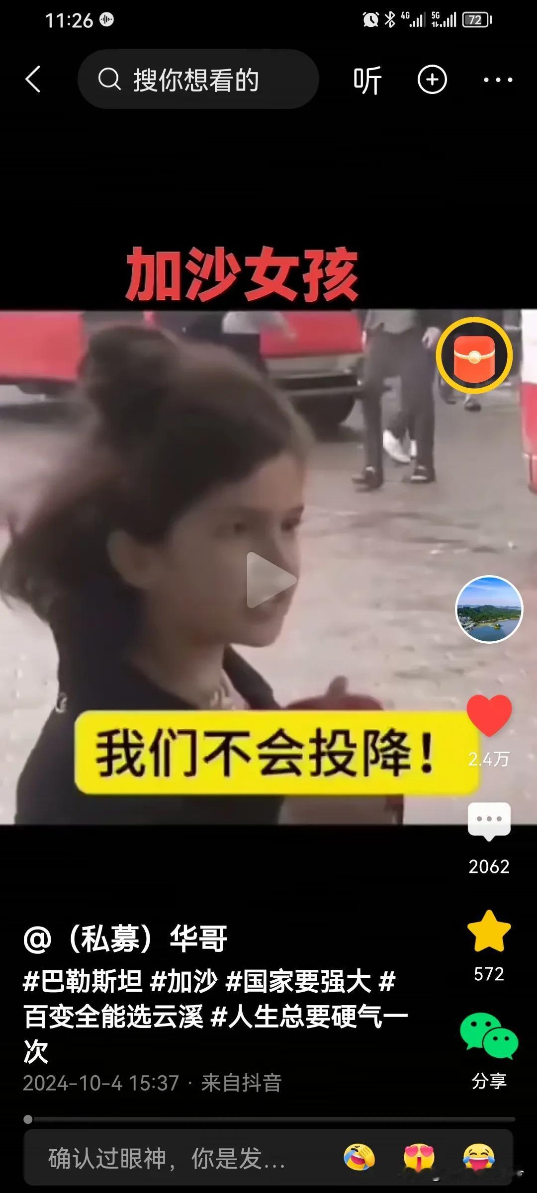 我们不会投降！
要么胜利，
要么死亡！
我会回去建一个帐篷，
建在废墟上，
在石