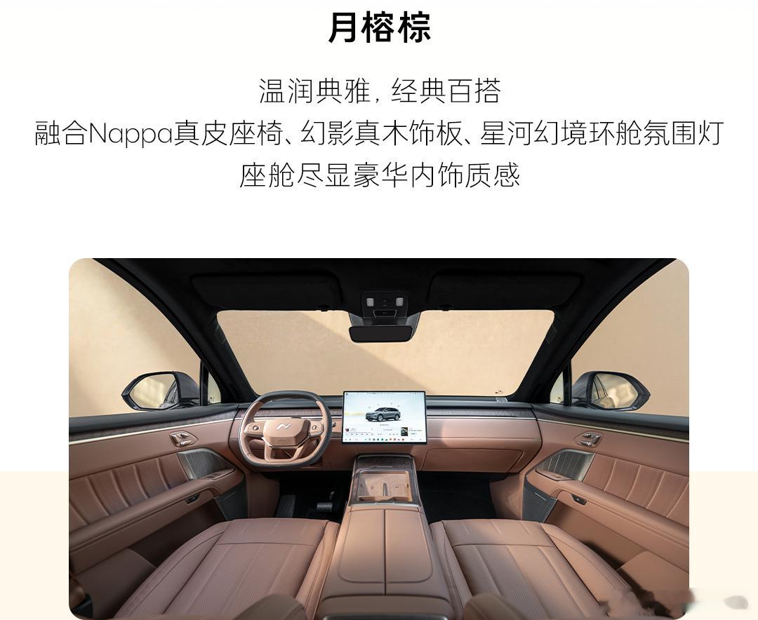 乐道 L80 选择最多的版型，90% 多是 baas，颜色居然是黑色多，我还以为