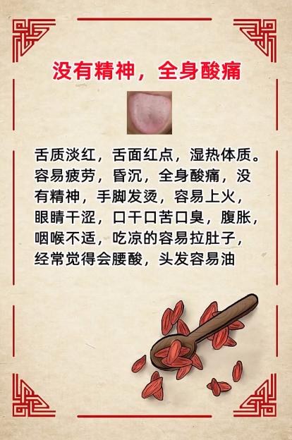 舌苔辨体质：从舌象看懂你的证型