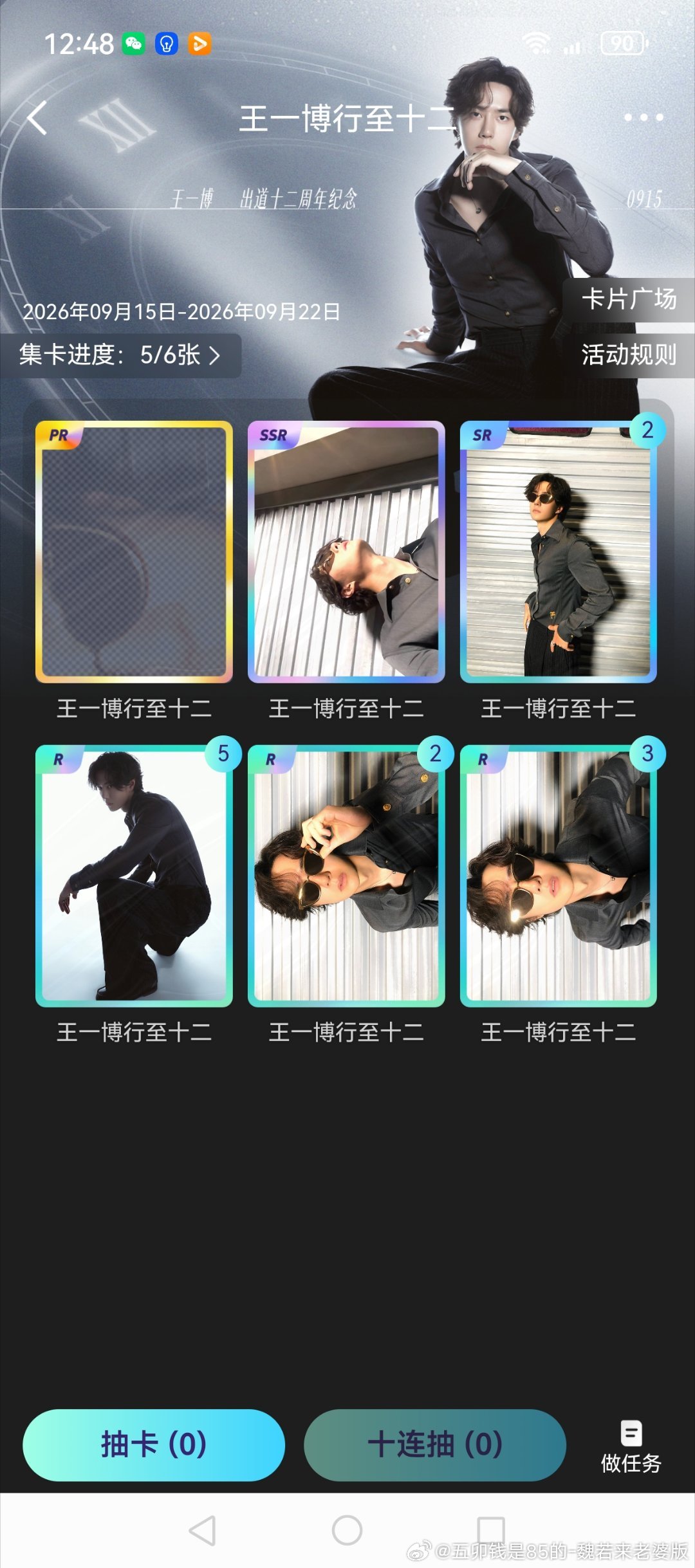 王一博[超话] 我还是差1，求助[抓狂][抓狂][抓狂][抓狂][抓狂] ​​​