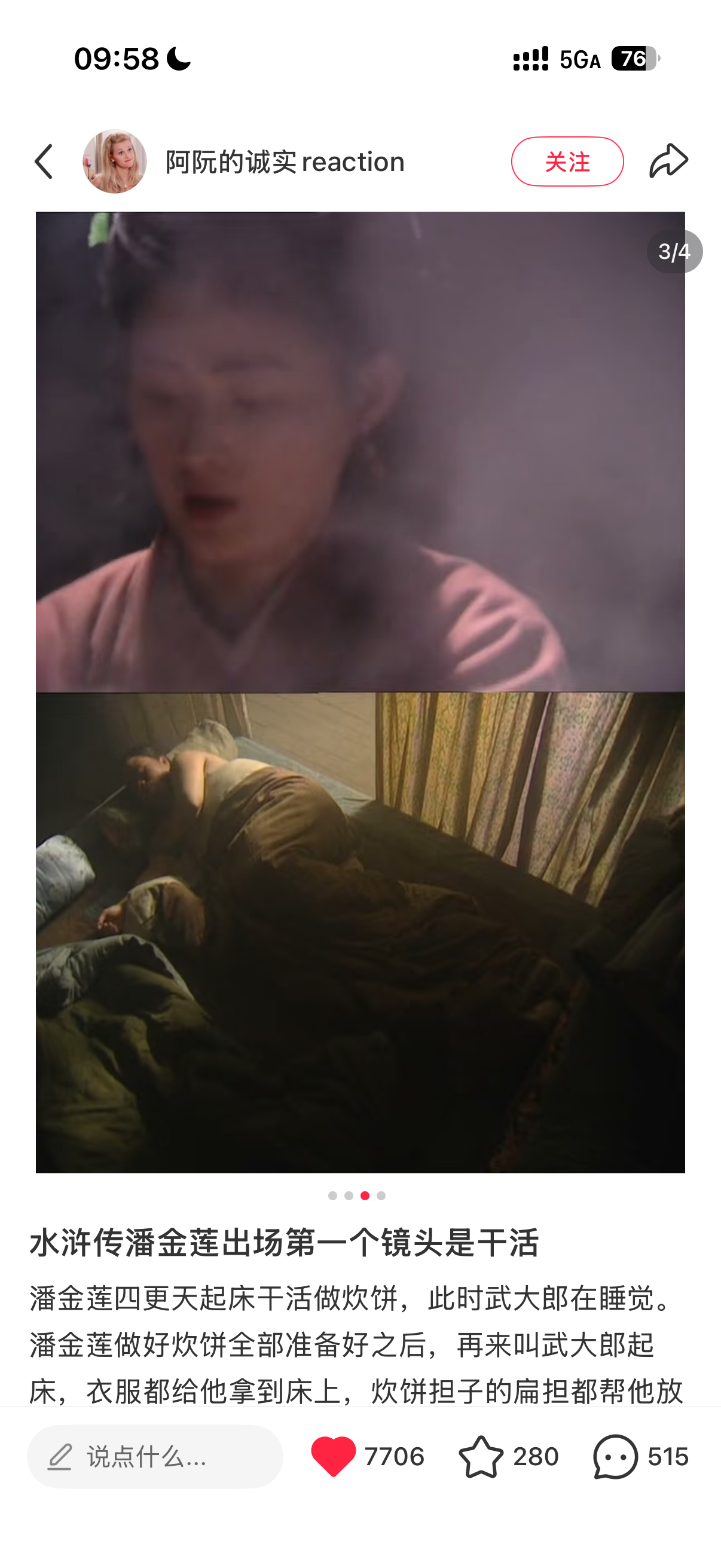 搞得我以为武大郎多辛苦呢，饼又不用自己做，睡醒了就拿着去买，然后还叫自己武大烧饼