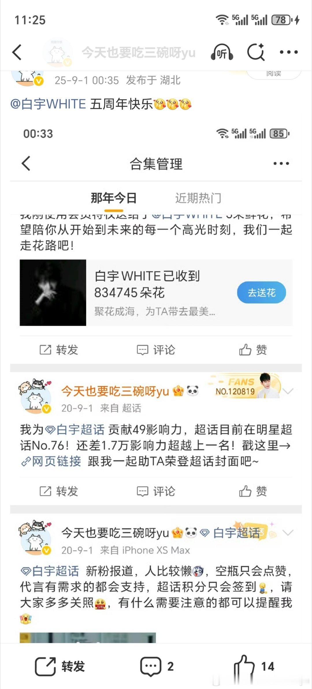 六周年快乐[心][心][心] ​​​
