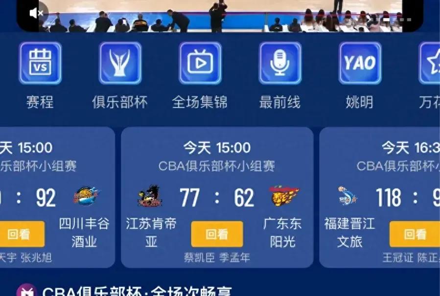 江苏肯帝亚男篮终于开张了！俱乐部杯赛里，他们硬是把广东宏远男篮给打败了，全靠那俩