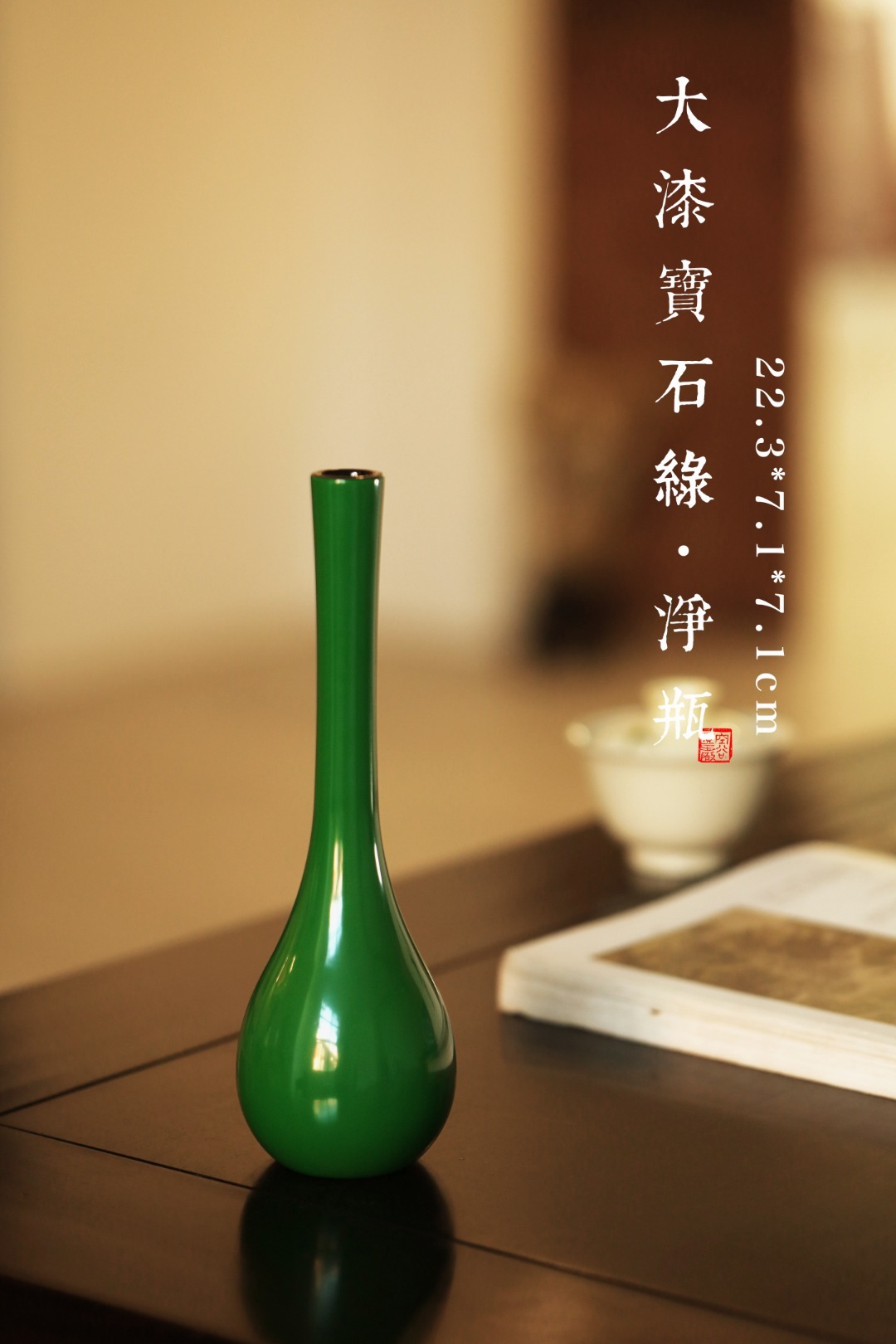 大漆 | 宝石绿·净瓶承循传统非遗工艺，髤饰大漆；入案头增色添彩，历久弥新。22