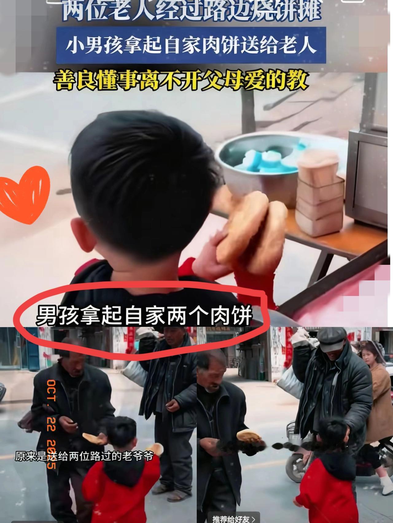 路边烧饼摊这一幕，直接把人心暖化了！小男孩捧着俩夹肉饼，小跑着塞给两位捡破烂的老