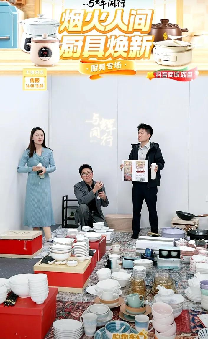 宇辉变身举牌哥教你如何领券
今天宇辉下午现身直播间
带着一大家子练摊
宇辉主打理