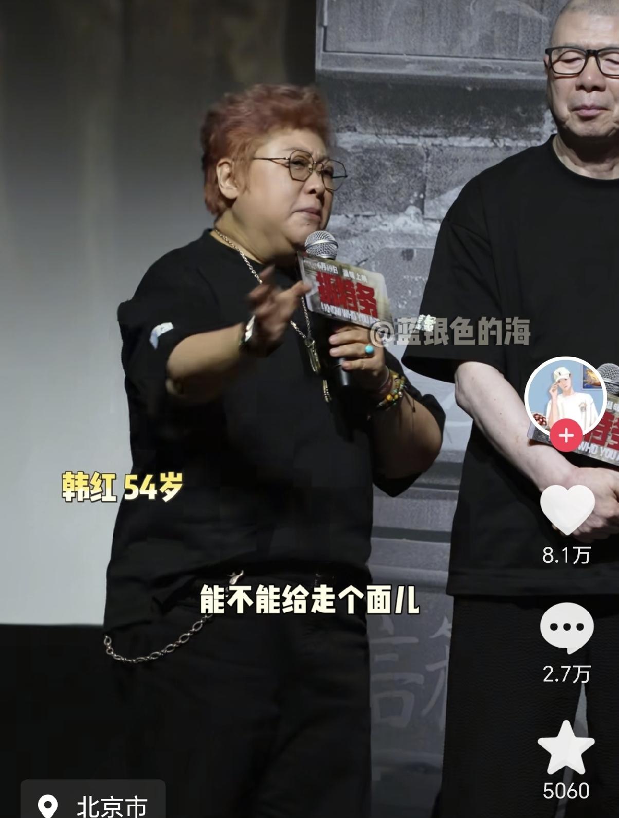 现在全网最后悔的人，
应该是冯小刚了吧，
他千不该万不该，不该邀请韩红来给自己站
