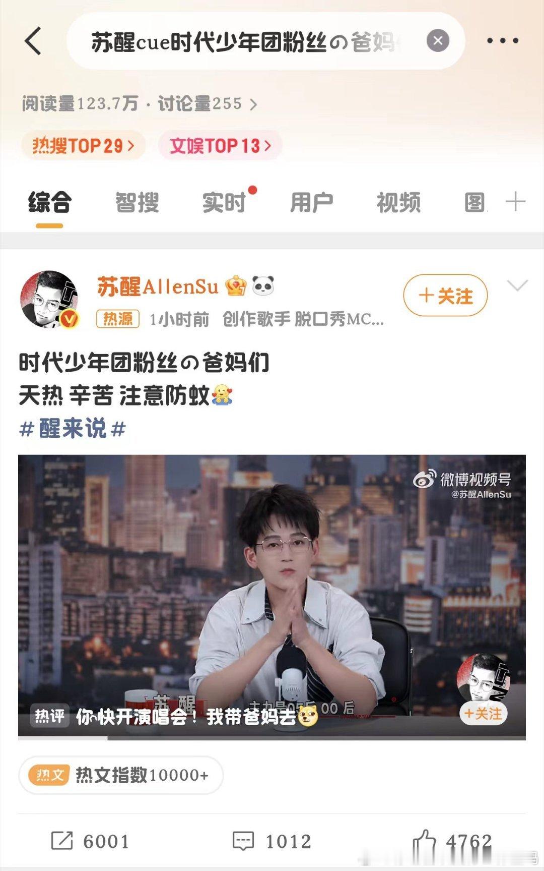 西游2结束几个月了现在来带时团大名上了热搜词条爽死你了吧 还有他们上月就没去在重