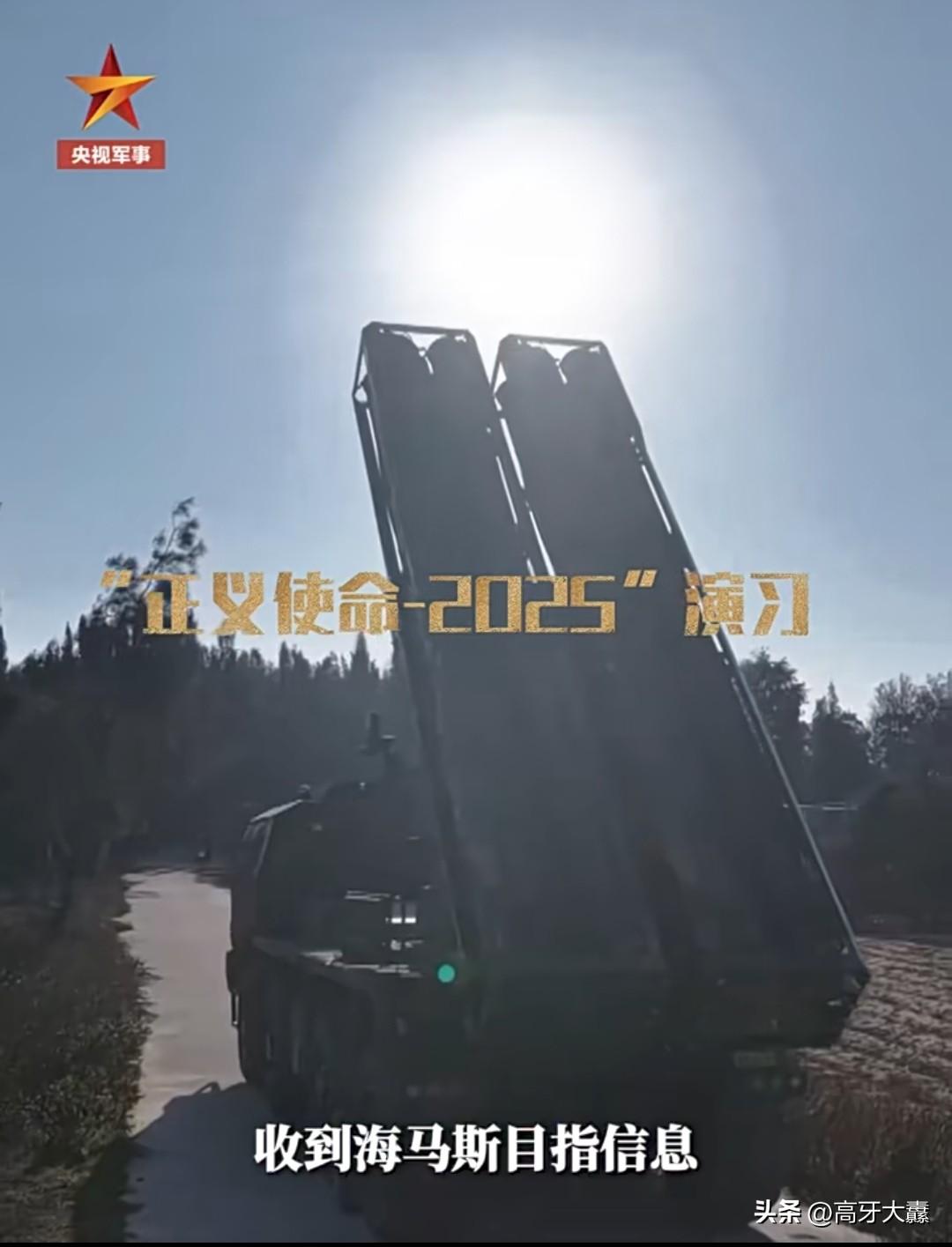 围岛演习点名海马斯，释放强烈信号！解放军精准反制，台军王牌成活靶子
 
东部战区