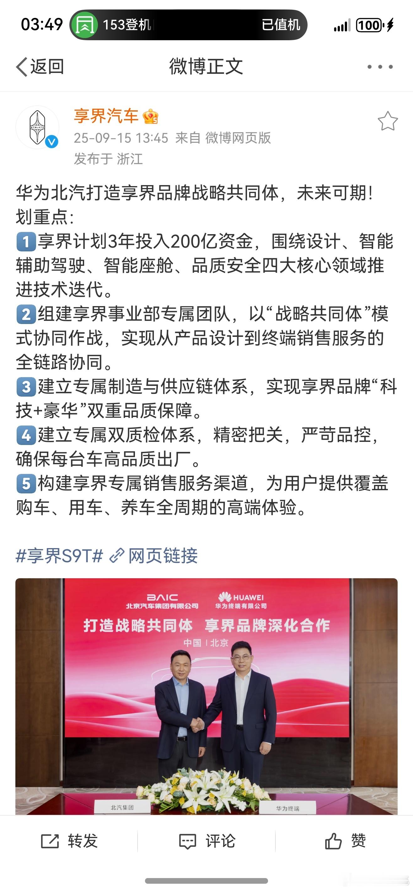 五界殊途同归，问界摸索出来的方向，大家都会坚定走下去。当然也会根据各自不同特点稍