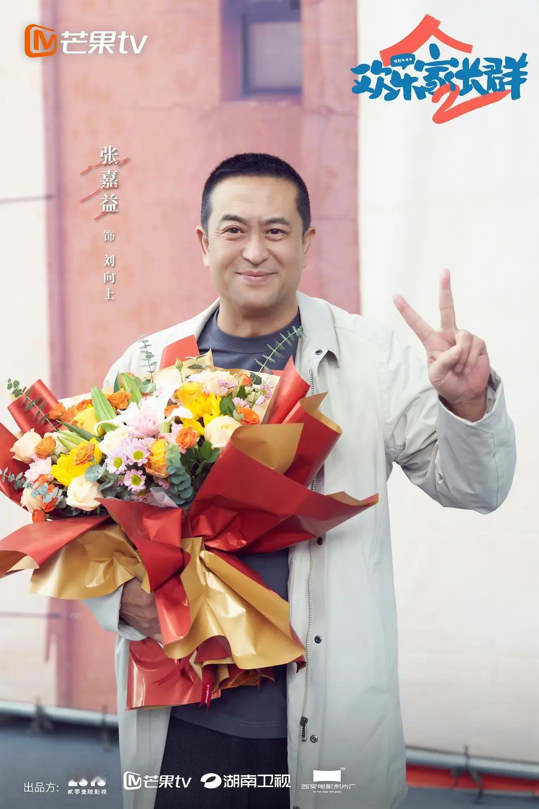 电视剧《欢乐家长群2》中55岁的张嘉益还在演小学生的爸爸，十年前还演初高中生爸，
