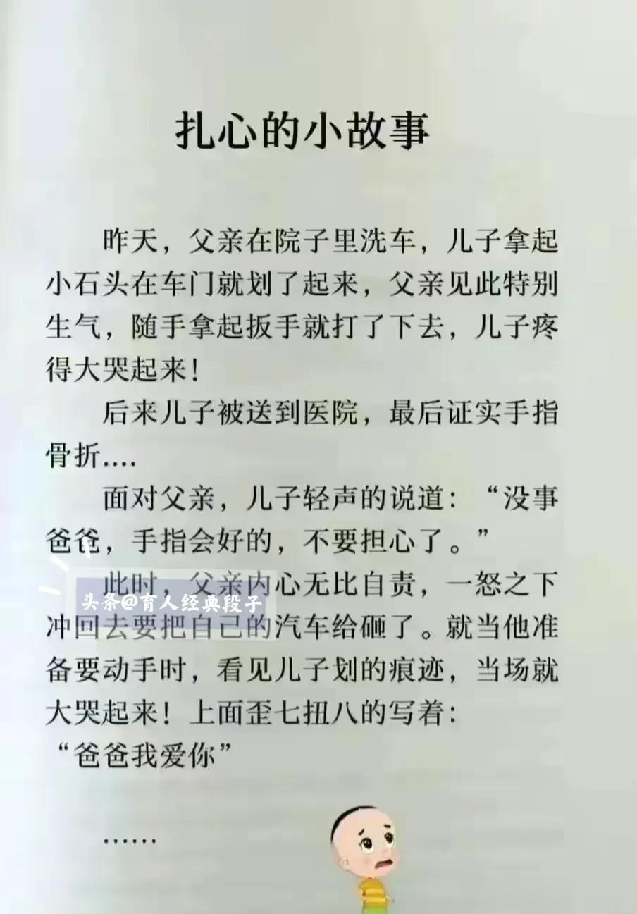 看完这扎心的小故事，蕴含着深刻的大道理！两个人相望了一下，拥抱在一起！爱，是相互