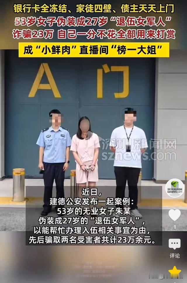 太疯狂了！杭州，53岁的女子迷恋上小20岁的弟弟，为了博得小鲜肉欢心，她大方出手