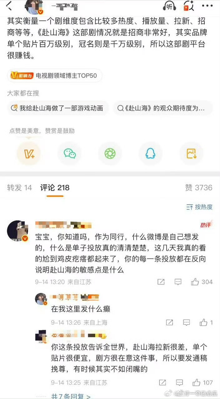 差点错过热闹，🍓还不如不回复 ​​​