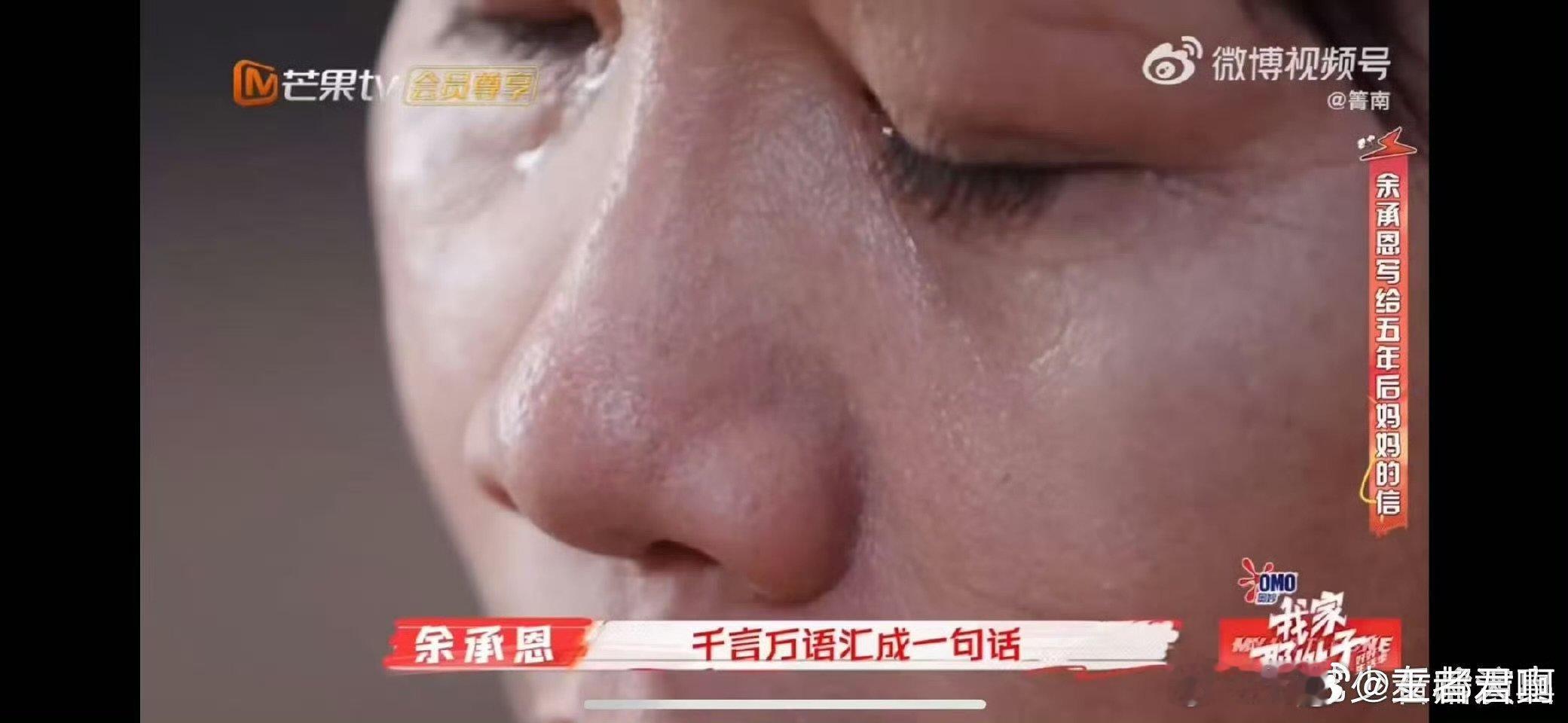 余承恩和妈妈学会了表达爱  看余承恩妈妈现在这状态，真是越来越好了，以前都不肯当