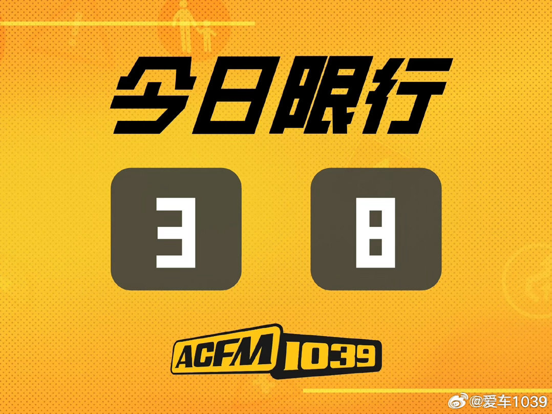 爱车出行服务 早安 