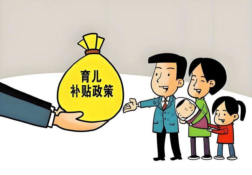 2025年8月24日以前提交申请育儿补贴的即墨区市民注意啦，明天即墨区财政部门将