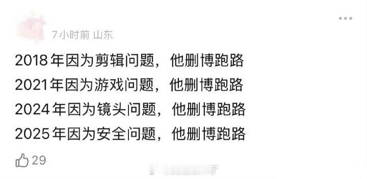 奔跑吧导演原来跑过这么多次[偷乐]果然是跑男 ​​​