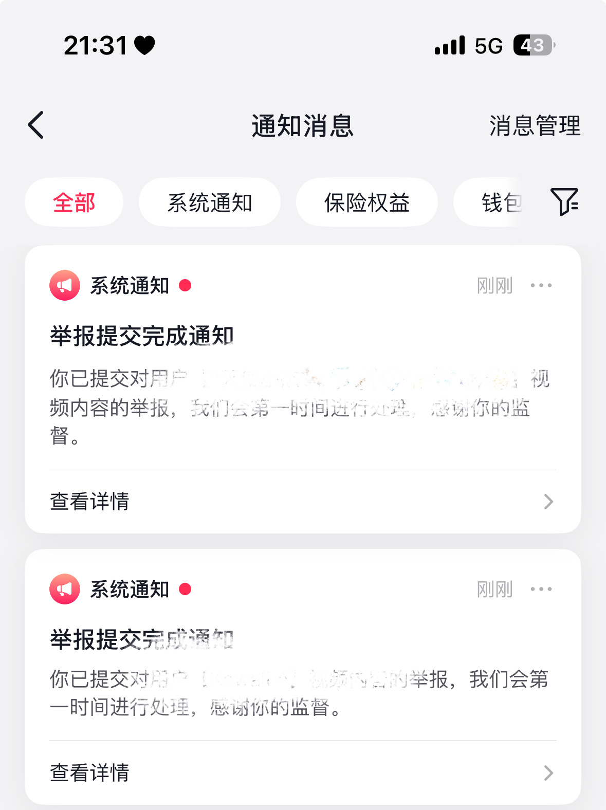 🫘⚠️｜9月14日 第1️⃣-4️⃣条  专栏 · 🌲