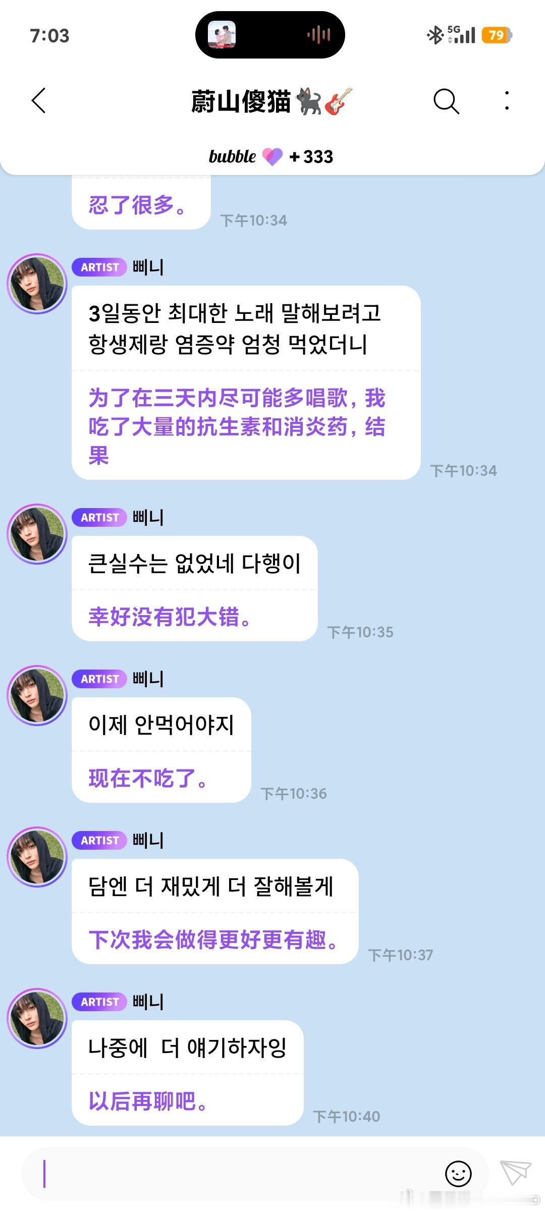 那我流眼泪了ㅠㅠ ​​​