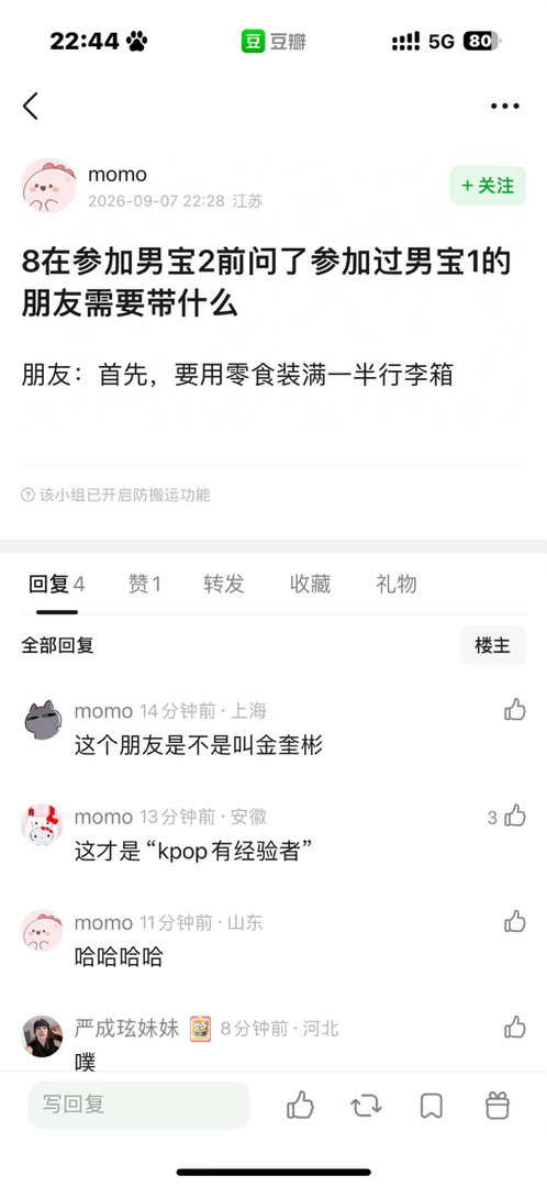 《这个朋友是不是叫金奎彬》啊啊啊啊 ​​​