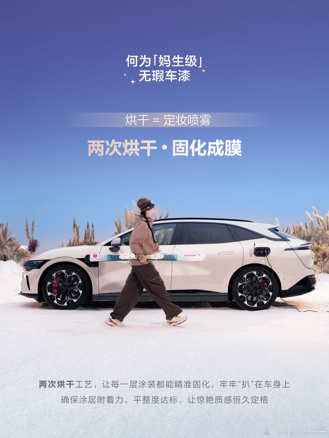 3C2B工艺，耐磨2K清漆，100-140微米的厚度，赢得很多“极致”验车师傅的