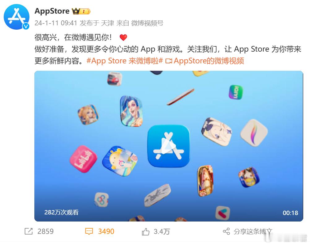 一年的欢乐时光转瞬即逝，App Store 在过去的一年里在微博平台给各位玩家带