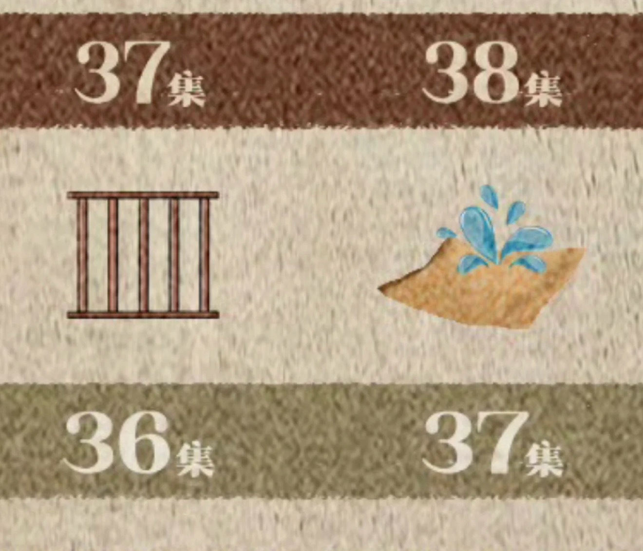这是贴加官吧 在38集 ​​​
