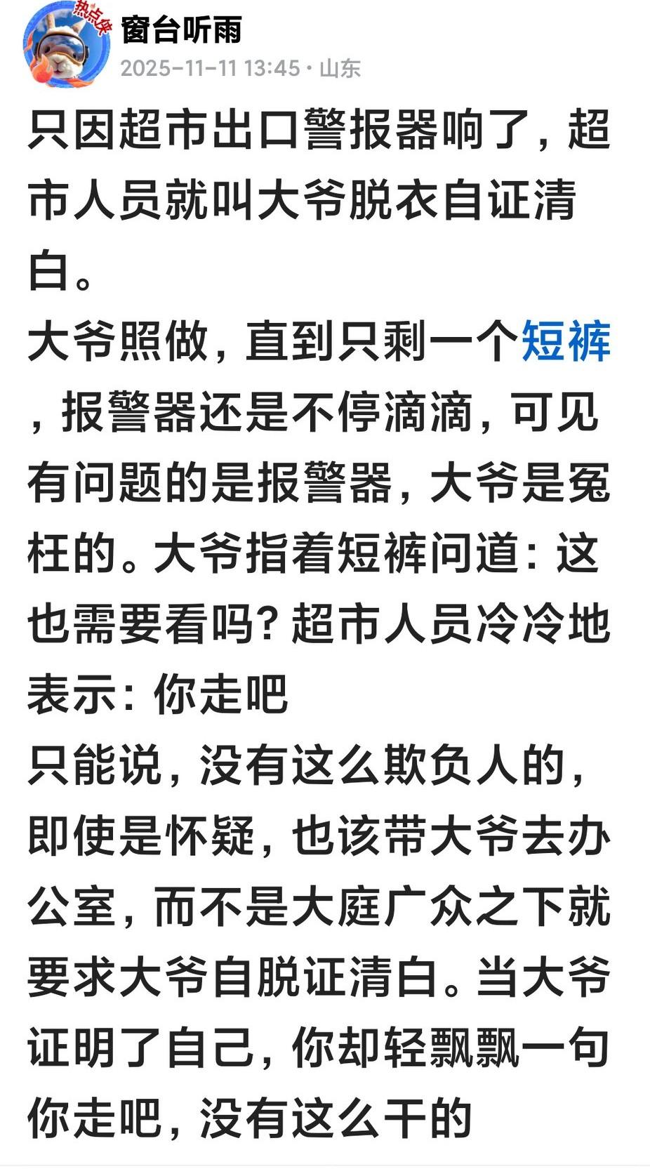 这有什么可限流的
草木皆兵
惶惶不可终日