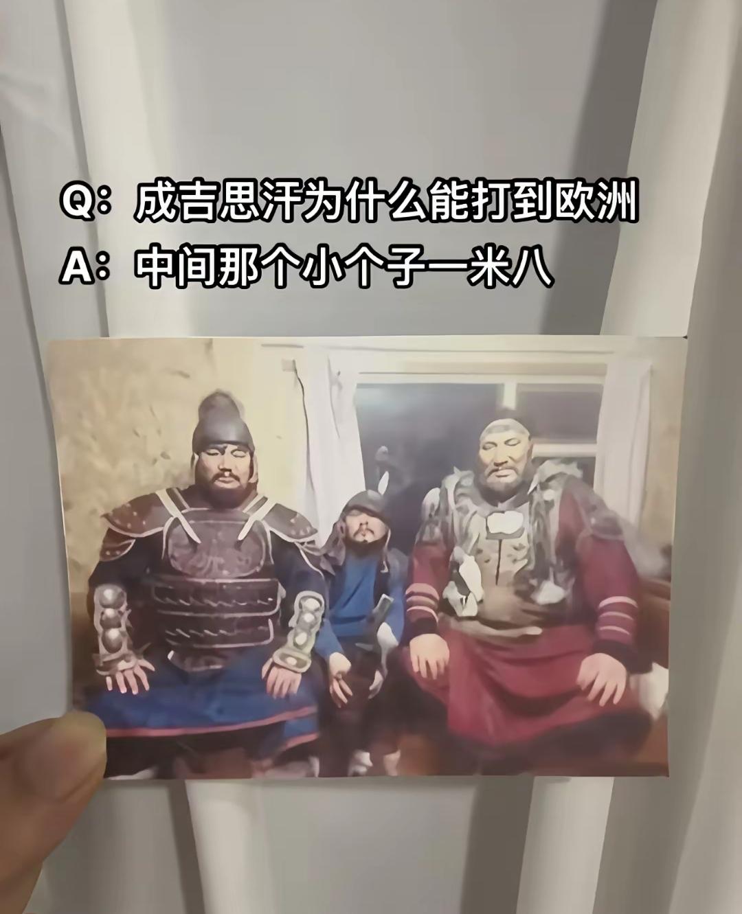 不是，你说中间那个一米八[what]
