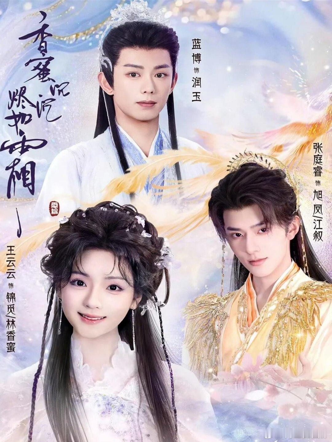 短剧香蜜更改长剧设定刷到短剧版《香蜜》的设定我真的愣了——俩现代人穿了？还联手改