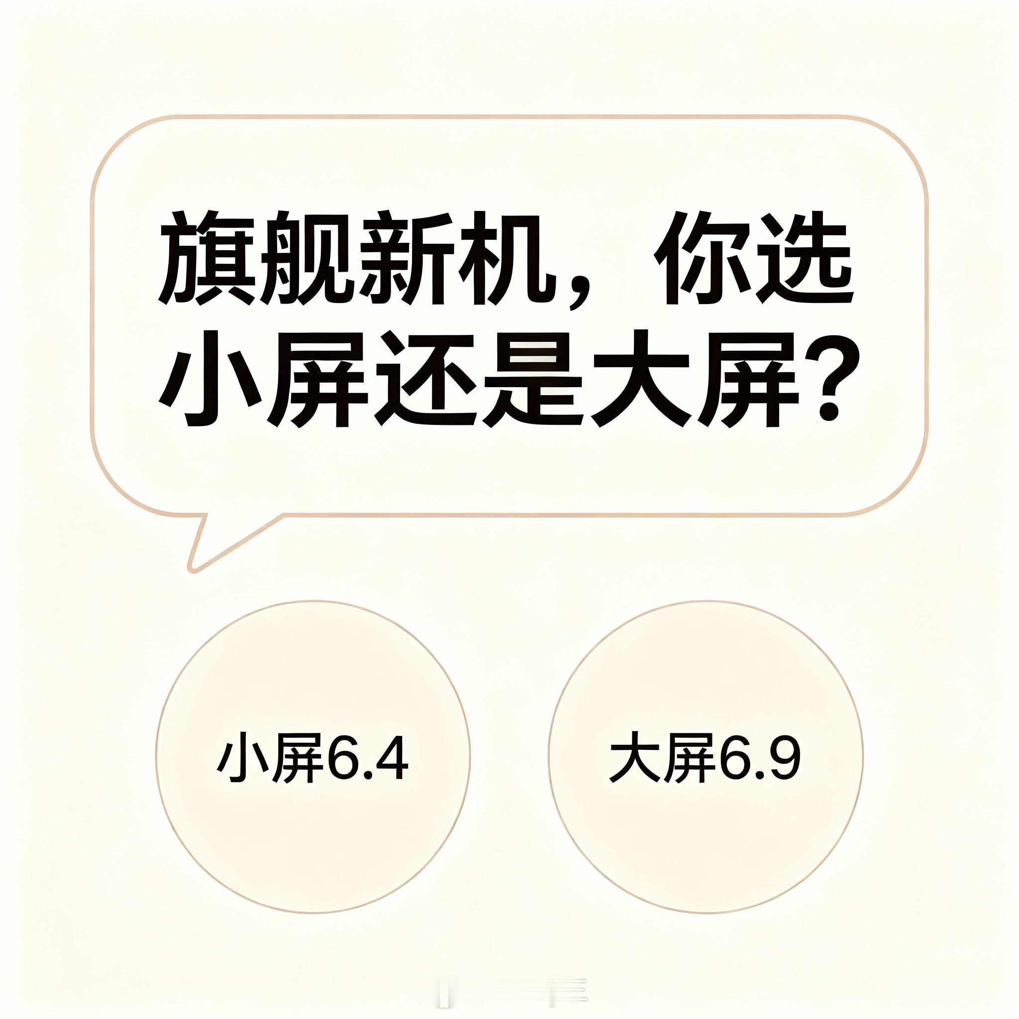 👉小米 18 Pro系列正式发布：AI百变背屏+徕卡双2亿大底，双尺寸旗舰59
