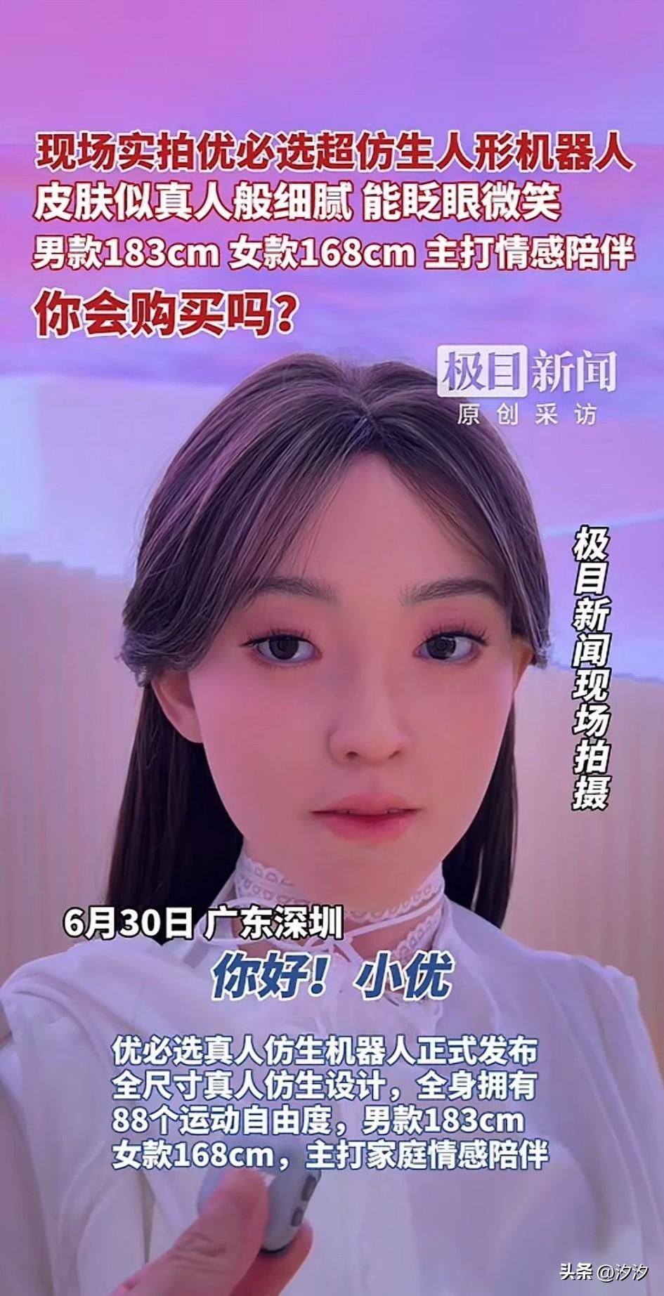 天呐，真的有人把机器人做出来了，
女生机器人168主打陪伴，
男生机器人183厘