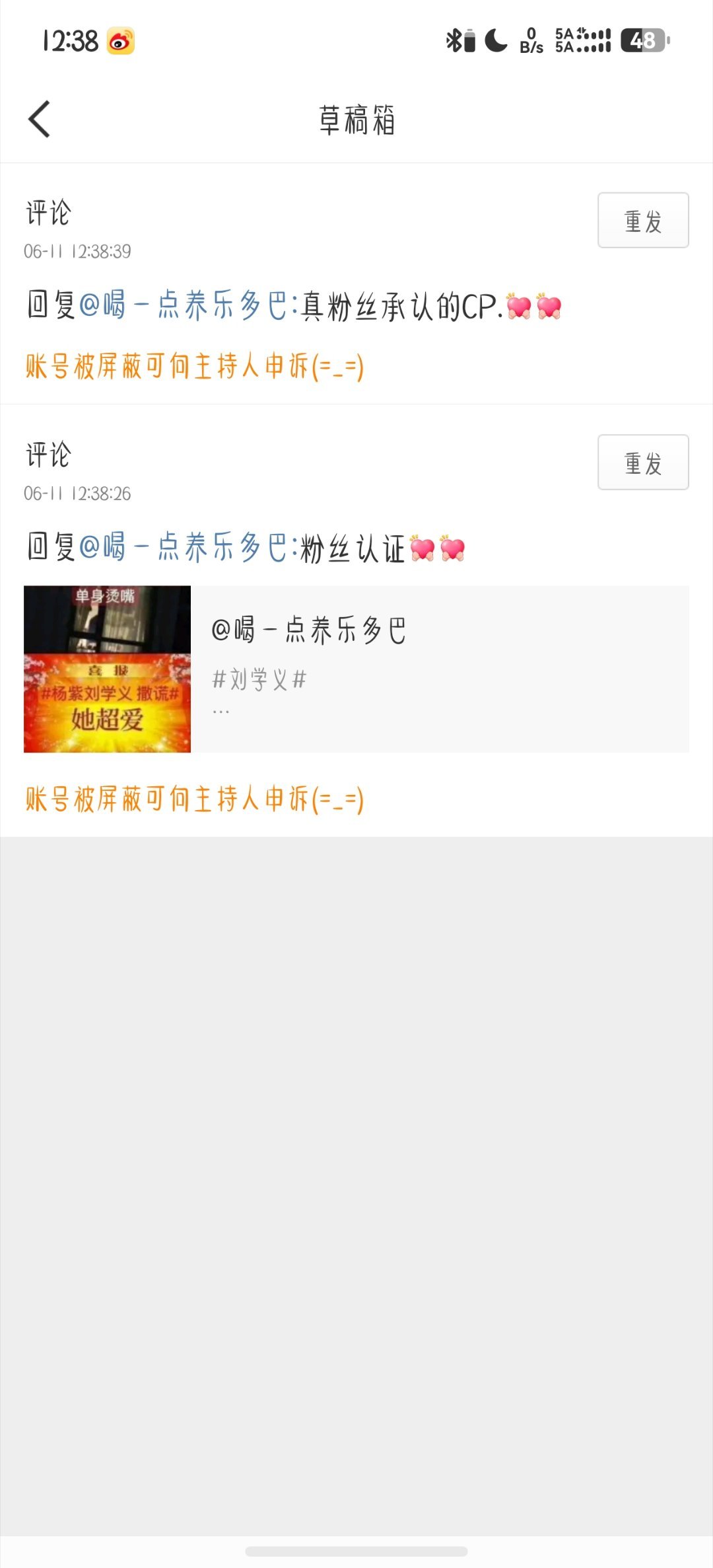 我并不知道这个主持人是怎么了？ 刘学义糊