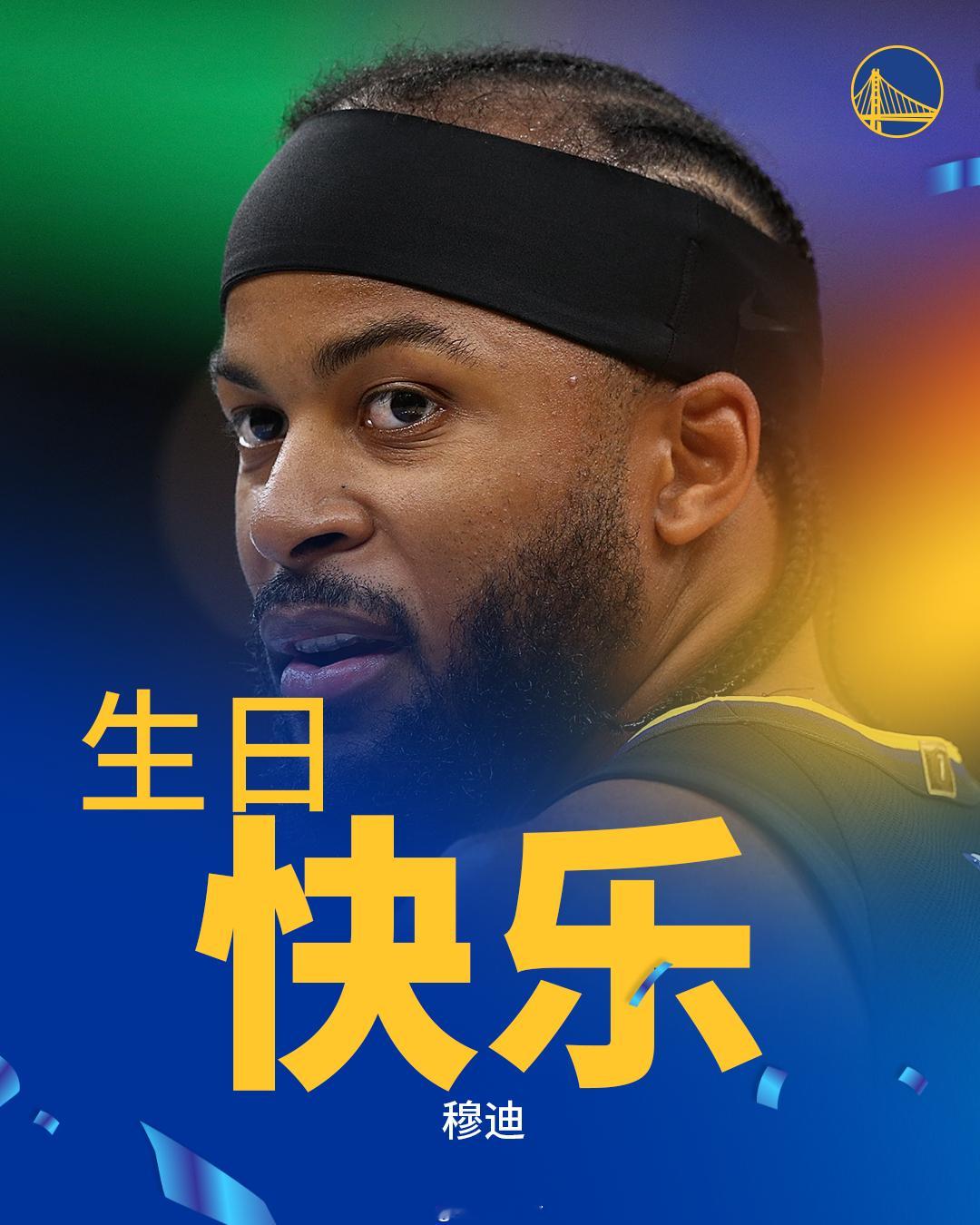 让我们一起祝穆迪生日快乐🎂 