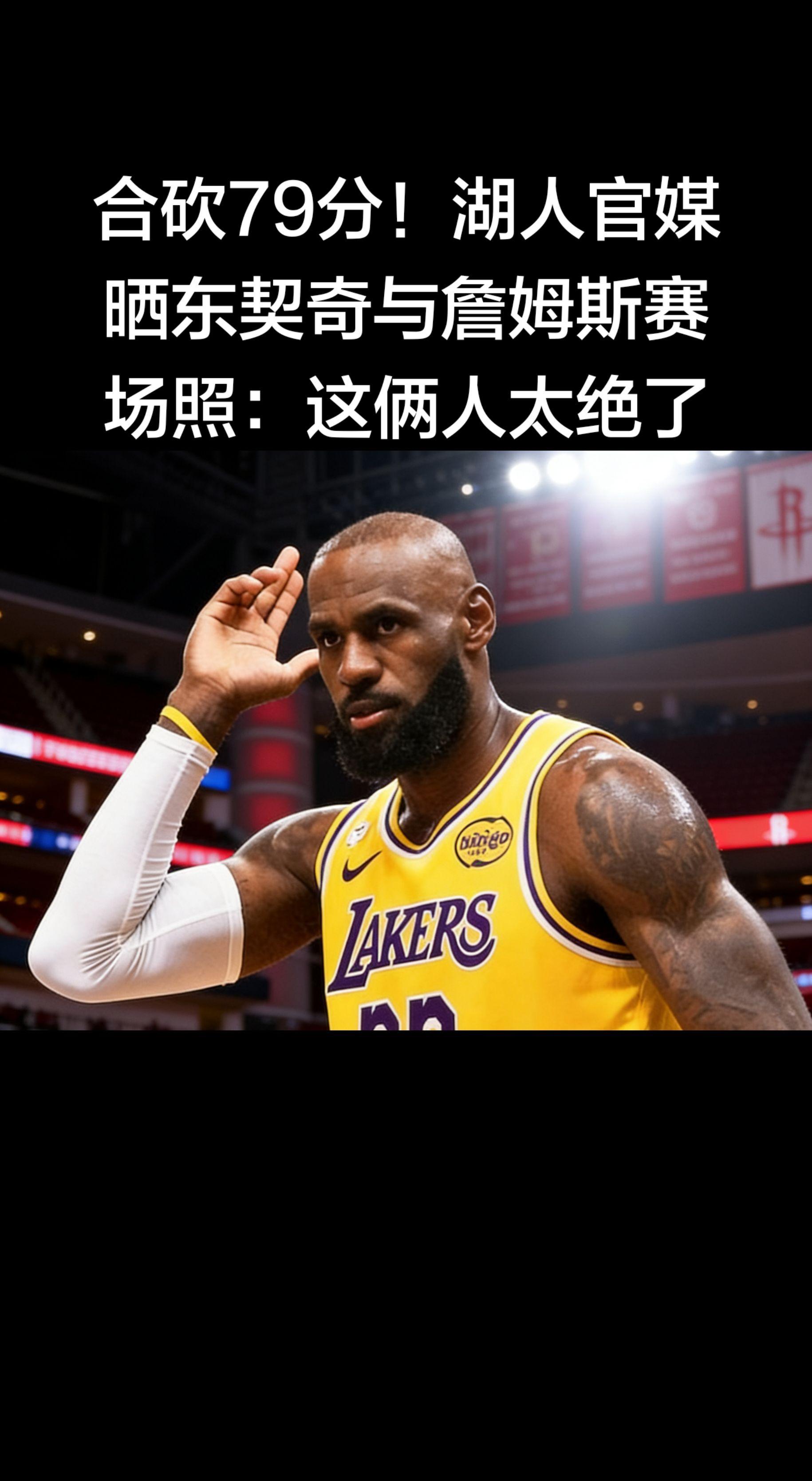 这画面太有冲击力了！紫金双核直接把比赛打花了！💜💛   东契奇60...