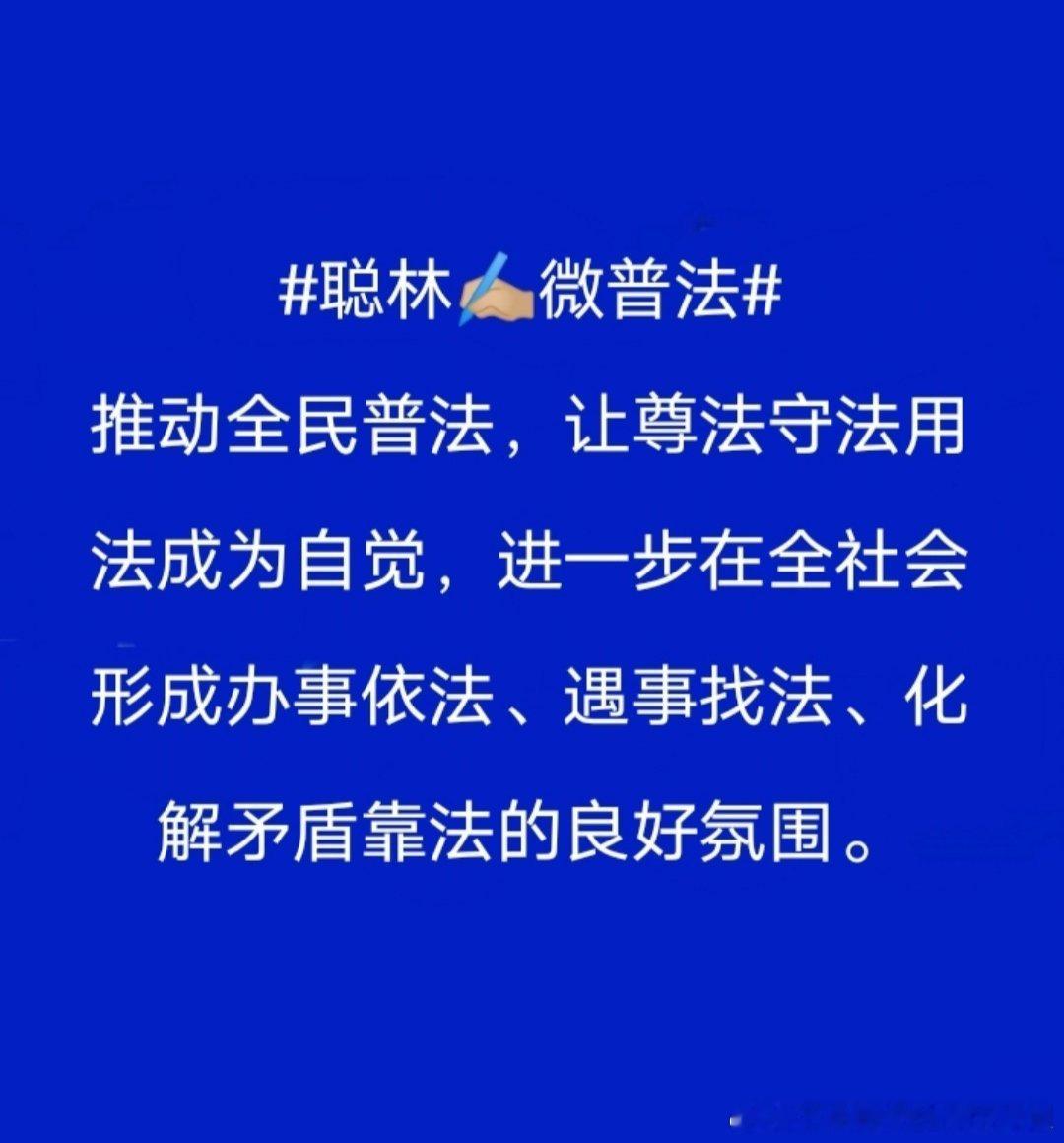 聪林✍ 微普法 《最高人民法院关于审理劳动争议案件适用法律问题的解释（二）》（法