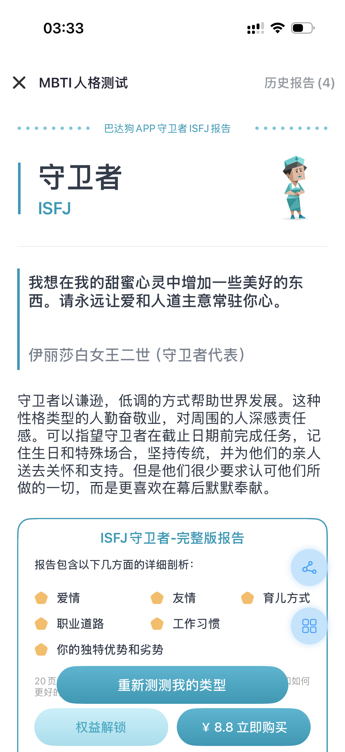 我靠又变了 ​​​