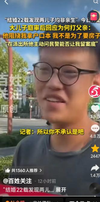 大儿子这是急了，10岁的弟弟人家亲爹给了一套300万的房子，他只有一套城里的房子