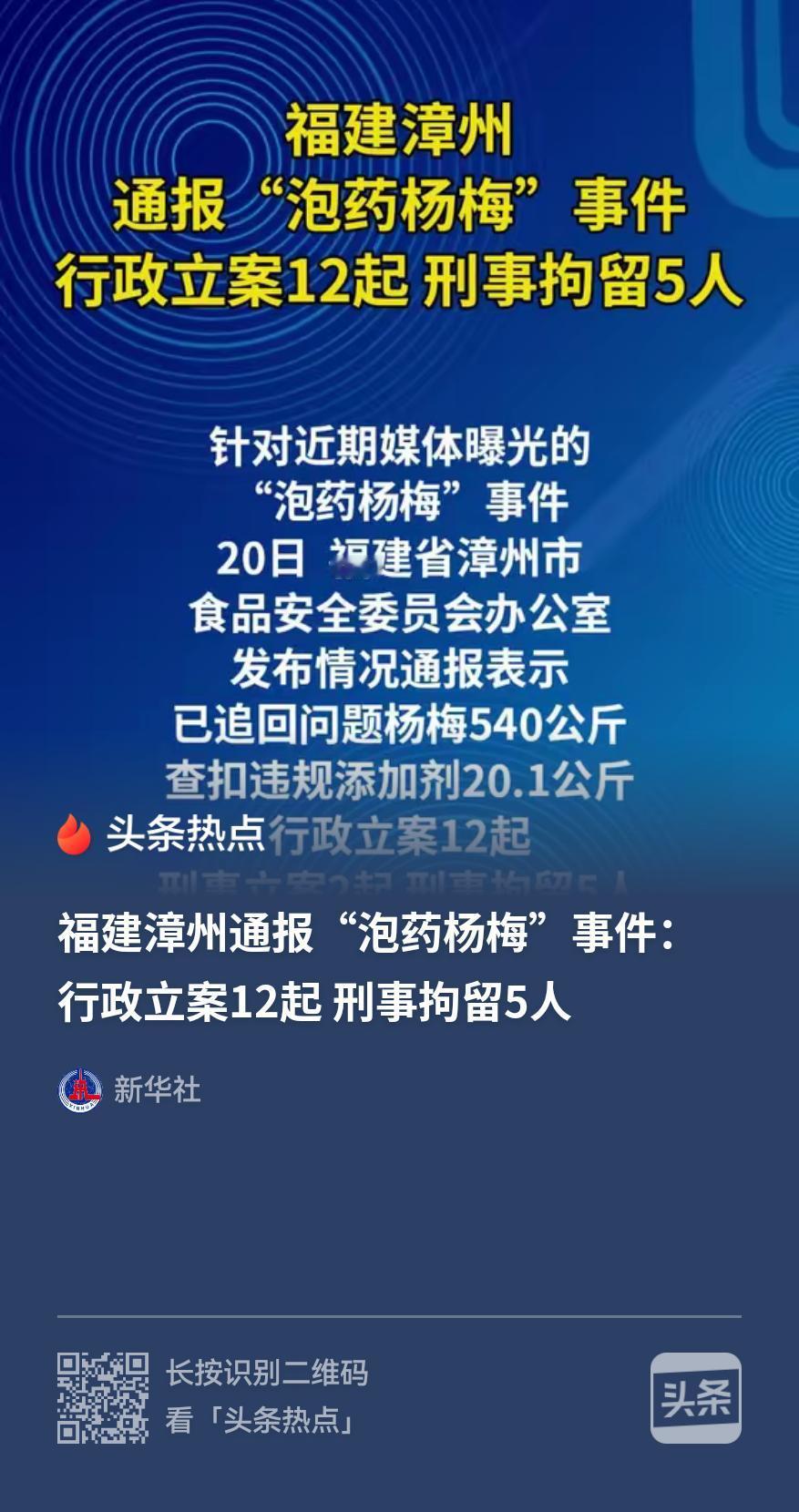 其实福建漳州的水谷事件不仅仅是杨梅事件，曾经投诉漳州12345在抖音购买脐橙事件