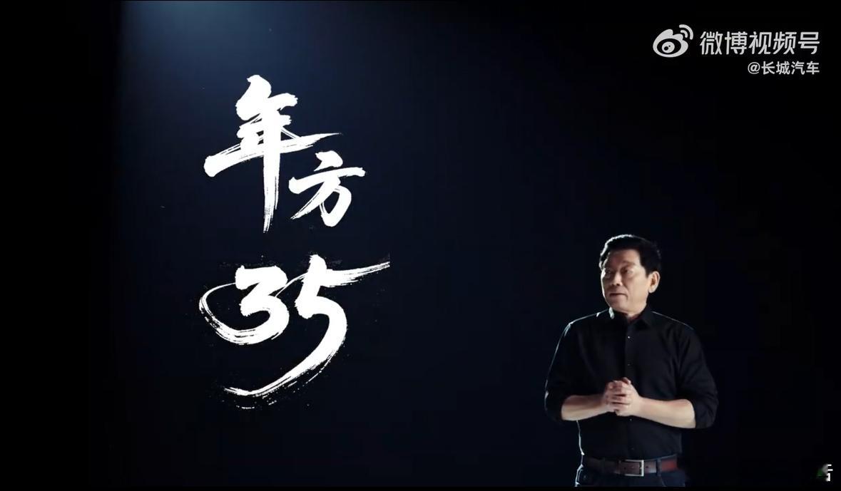 长城汽车全球35岁以上人才开启招聘7月8日，长城汽车董事长魏建军在微博上发布长城
