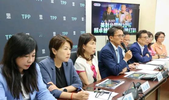 美对台公布了征收20%的关税，赖清德开记者会，将此结果形容成台湾取得了“阶段性成