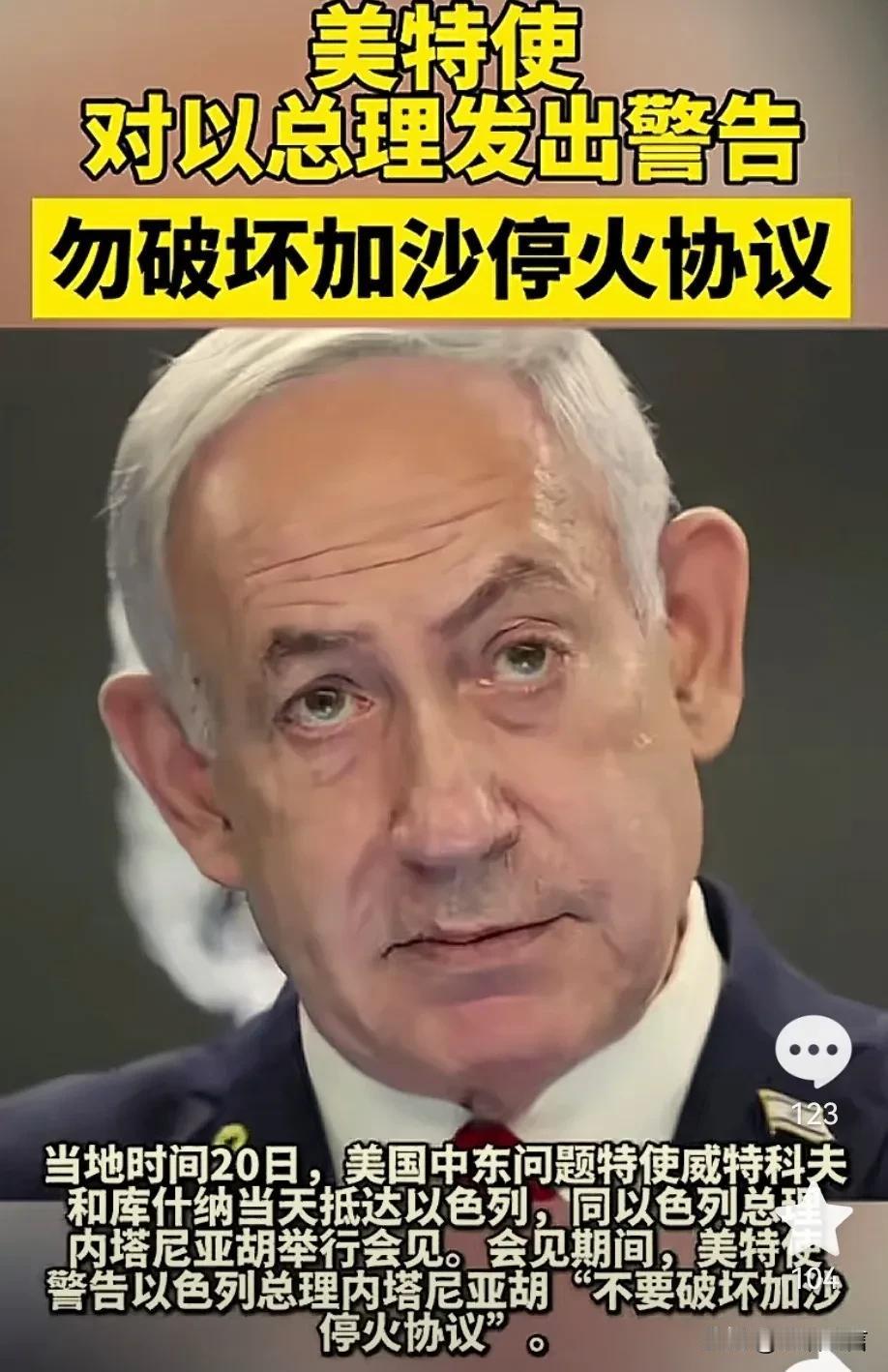 特朗普被以色列摆了一道，特朗普自己估计也没有想到，以色列敢这样做！

以色列与哈