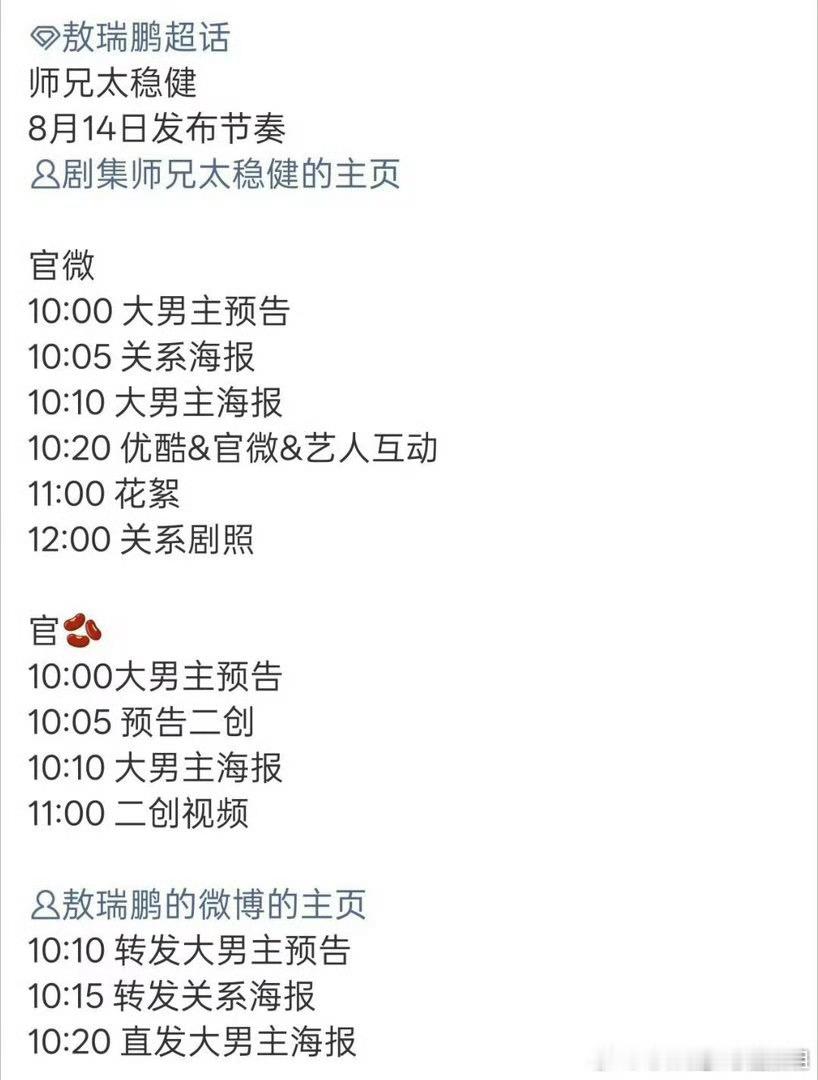 古偶的舒适区：一个靠谱师兄，一个鲜活师妹。物料一点点放，好感一点点攒，这次节奏是