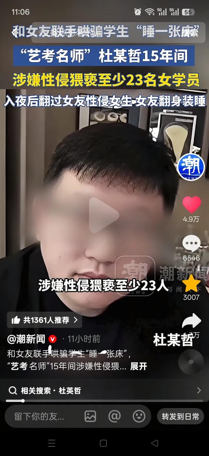 今年4月，曾在艺考圈“呼风唤雨”的杜某哲坐到了被告席。2005 - 2020年，