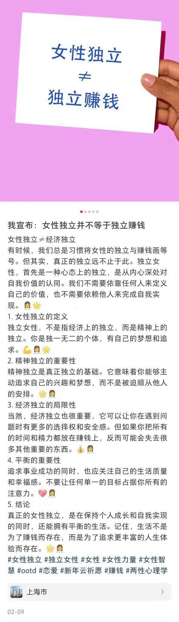 这个我懂，独立女性≠需要福利赚钱 ​​​