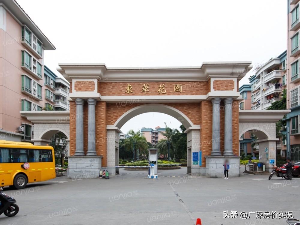 东华花园，从273万跌到129万，番禺广场的标杆大盘也腰斩了

有读者问番禺东华